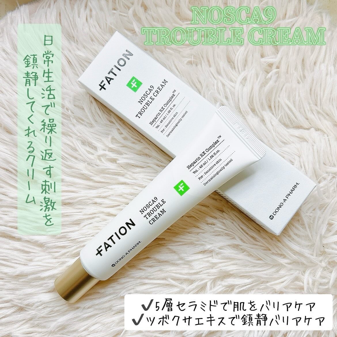 ノスカナイン トラブル セラム/FATION/美容液を使ったクチコミ(6枚目)