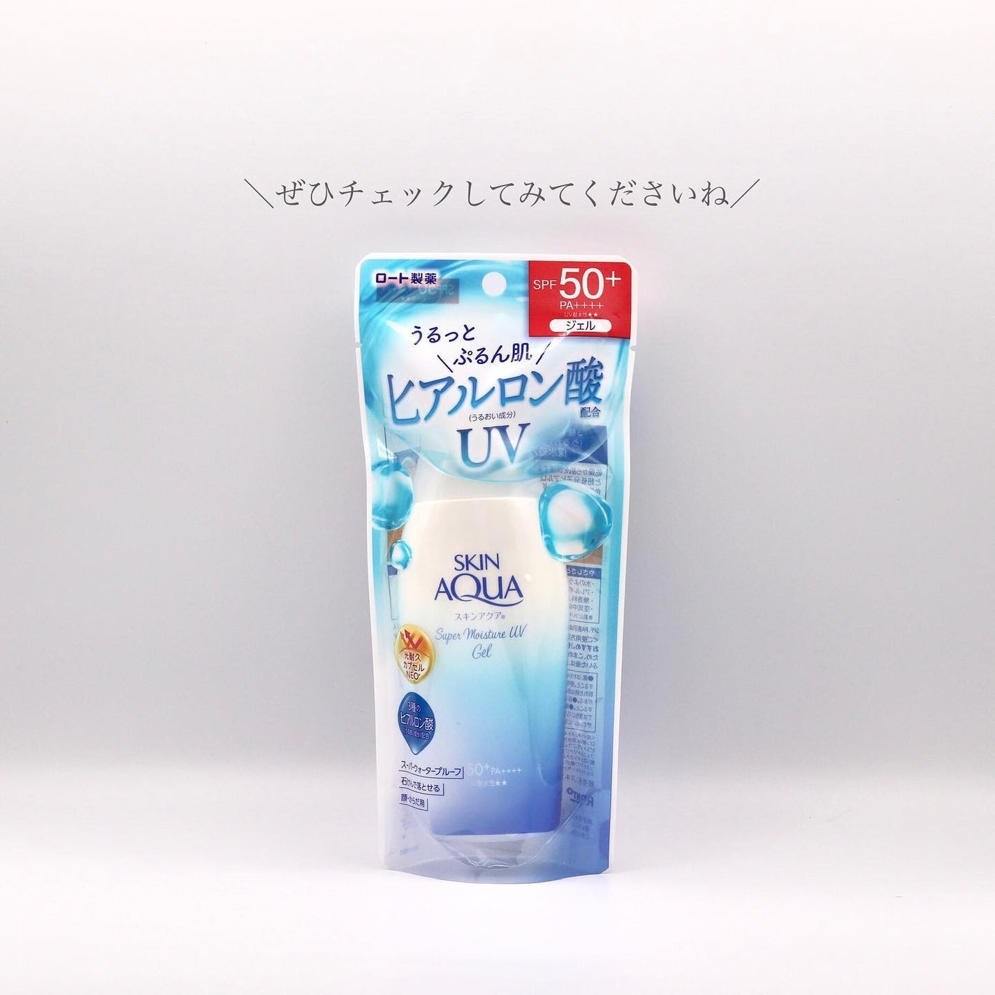スキンアクア スーパーモイスチャージェル/スキンアクア/日焼け止めジェルを使ったクチコミ(4枚目)