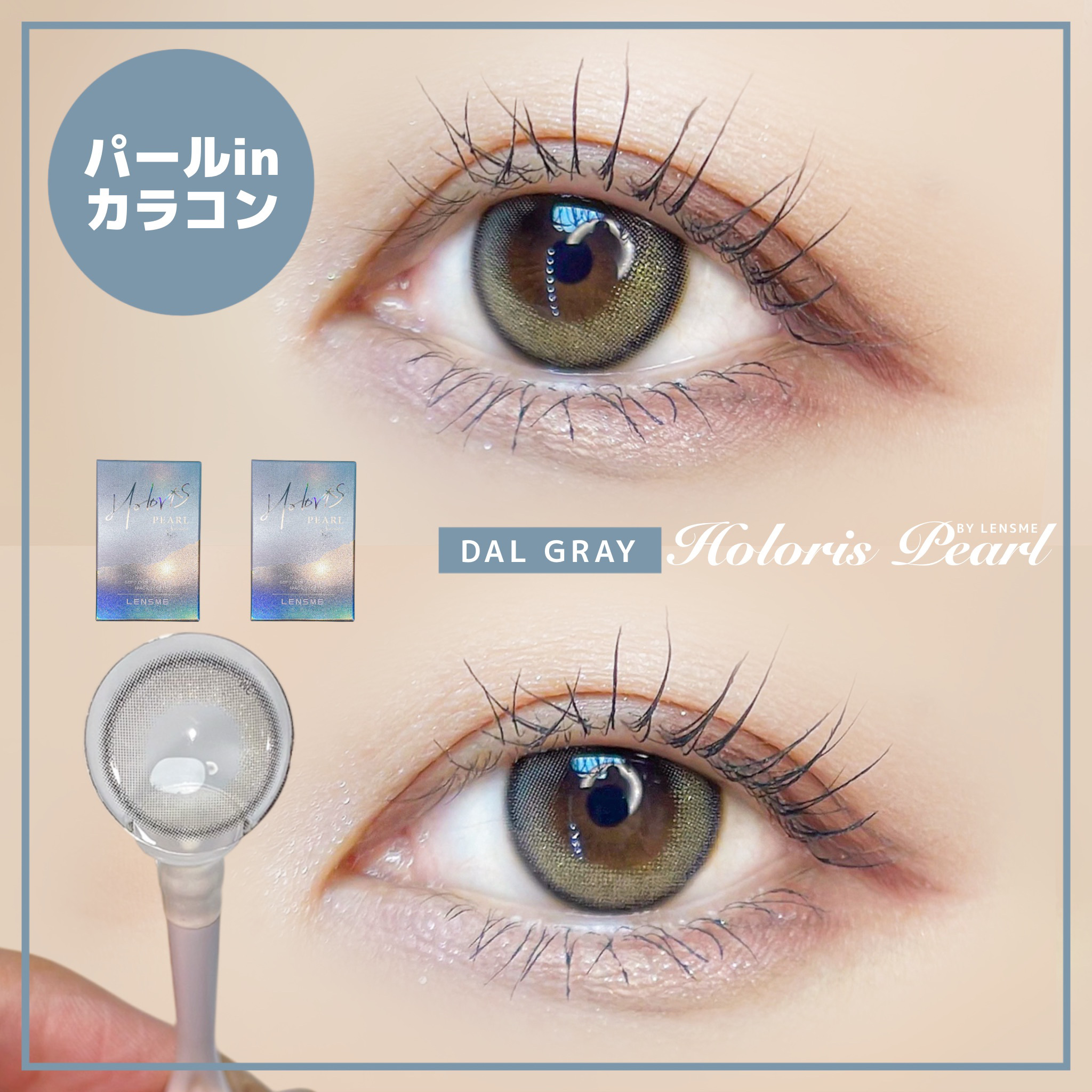 ダルグレー/LENSME/１ヶ月（１MONTH）カラコンを使ったクチコミ（1枚目）
