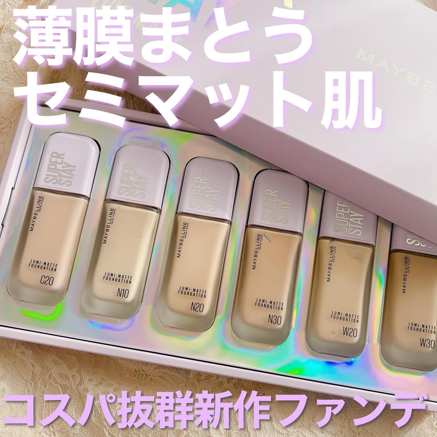 SPステイ ルミマット リキッド ファンデーション/MAYBELLINE NEW YORK/リキッドファンデーションを使ったクチコミ（1枚目）