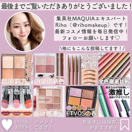 Riho | 集英社MAQUIAエキスパート on LIPS 「神プライマー見つけた😳‼️人気YouTuberマリリンプロデュ..」(10枚目)