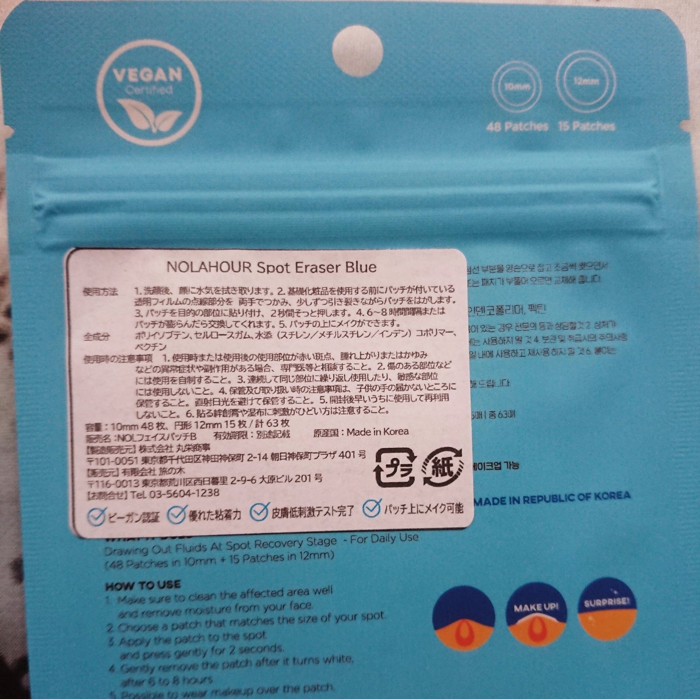 縁 on LIPS 「【NOLAHOURSpotEraserBlue】・ビーガン認証..」(2枚目)