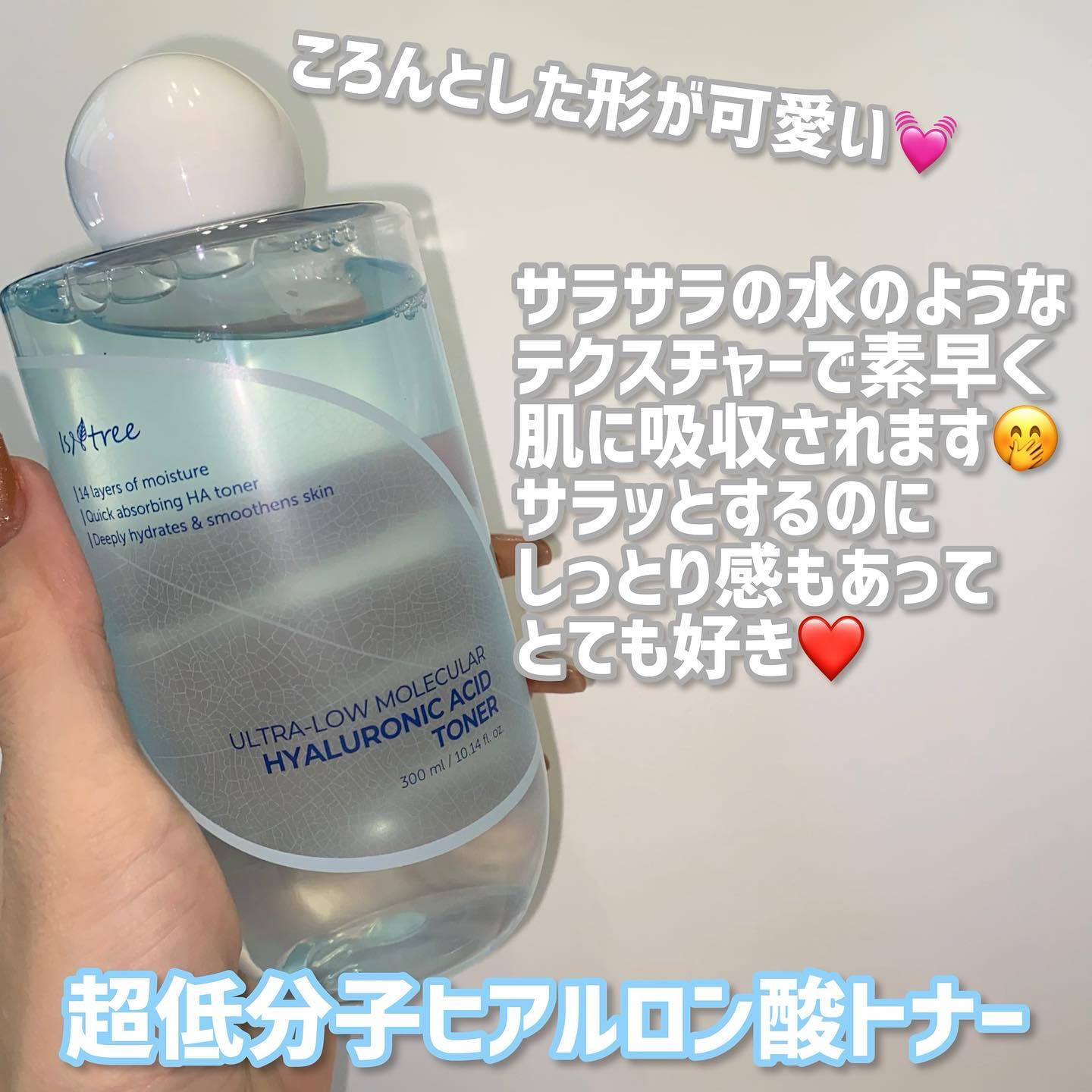 超低分子ヒアルロン酸トナー/Isntree/化粧水を使ったクチコミ（3枚目）