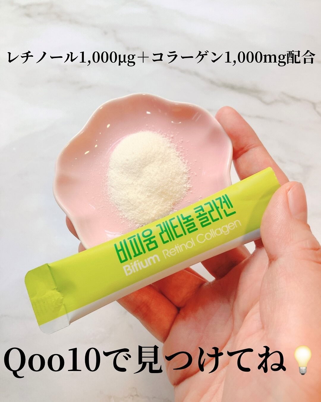 ビフィウム レチノールコラーゲン/LG生活庭園/美容サプリメントを使ったクチコミ(3枚目)