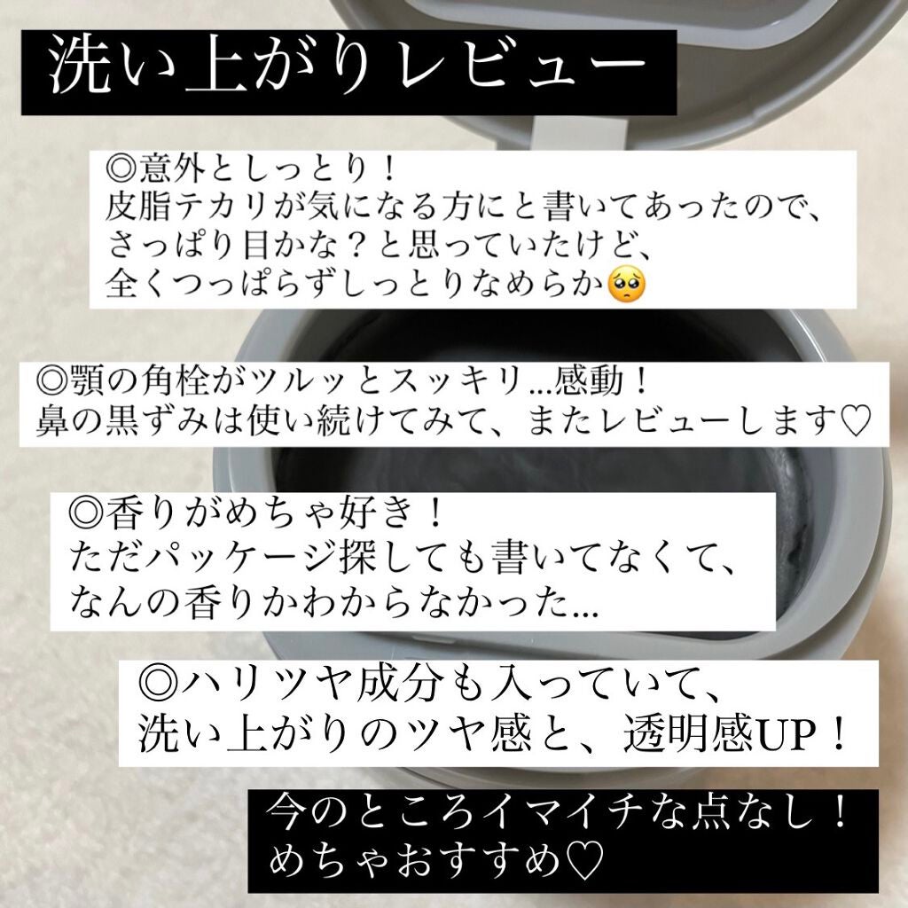 ルルルンクレンジング トーニングバーム CLEAR BLACK/ルルルン/クレンジングバームを使ったクチコミ(3枚目)