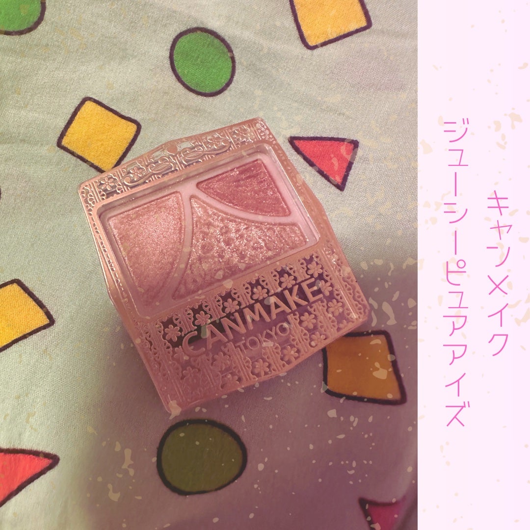 ジューシーピュアアイズ/キャンメイク/アイシャドウパレットを使ったクチコミ(1枚目)