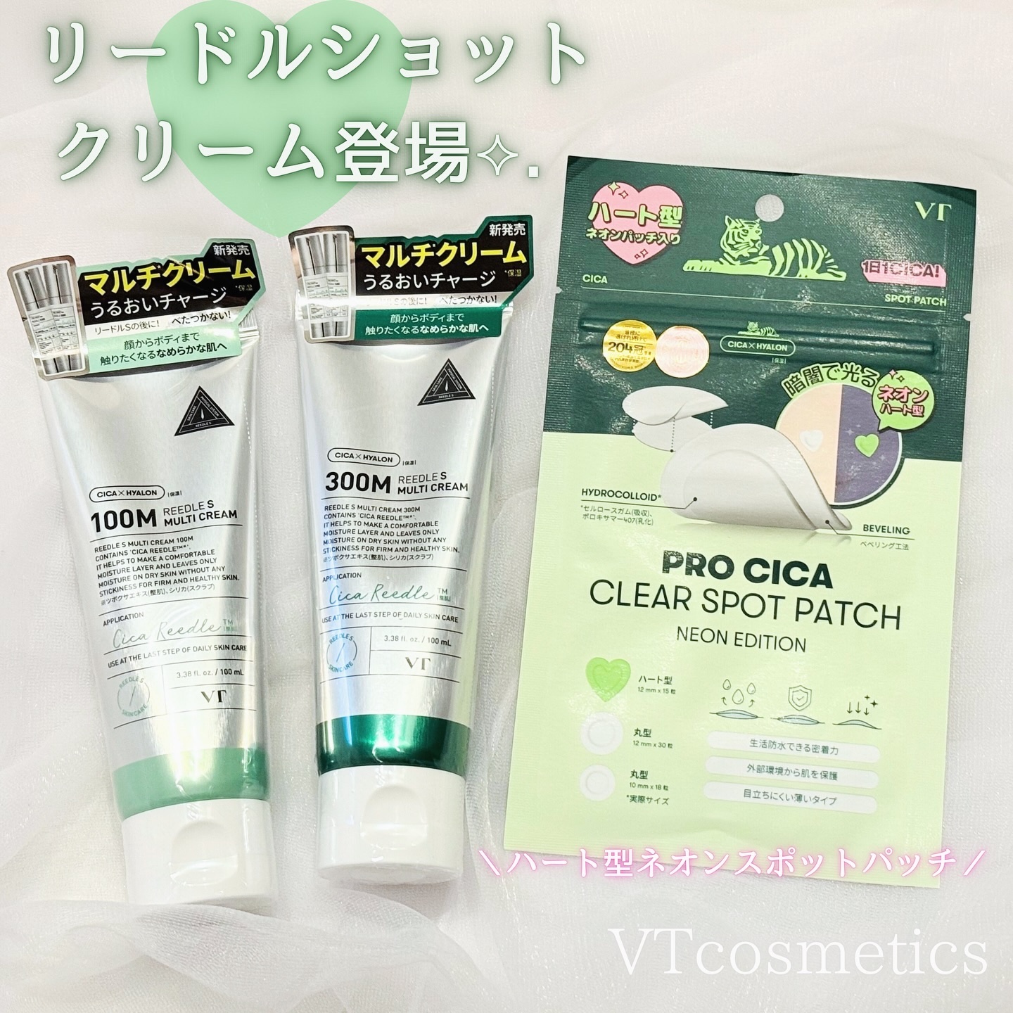 リードルS マルチクリーム 300M/VT/フェイスクリームを使ったクチコミ（1枚目）