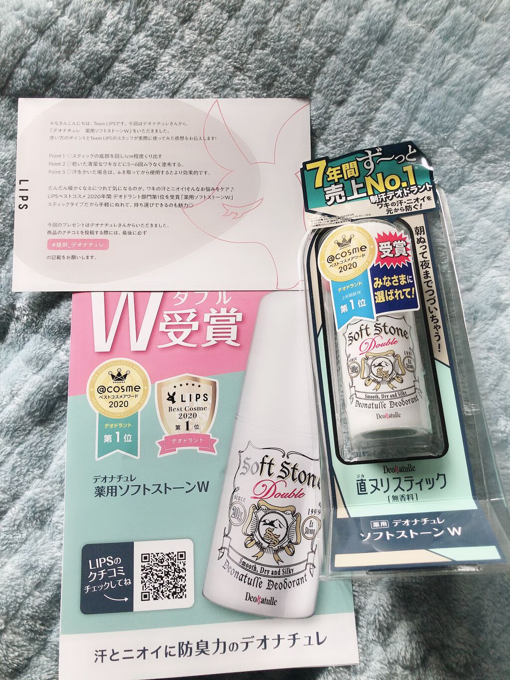 薬用ソフトストーンW/デオナチュレ/デオドラント・制汗剤を使ったクチコミ(1枚目)