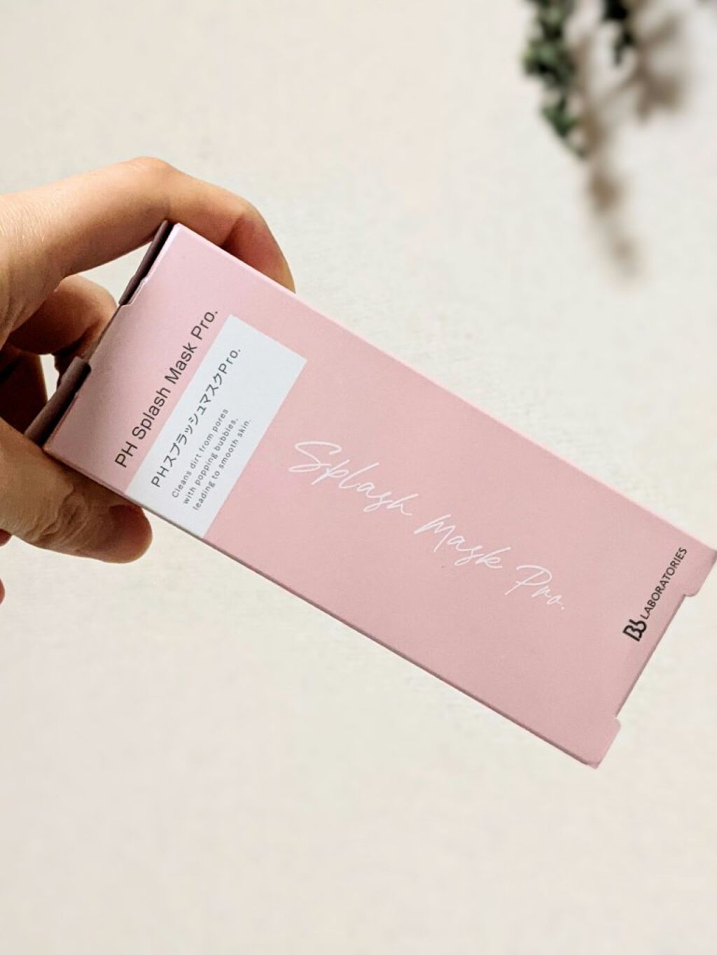 PHスプラッシュマスクPro．/ビービーラボラトリーズ/洗い流すパック・マスクを使ったクチコミ（1枚目）