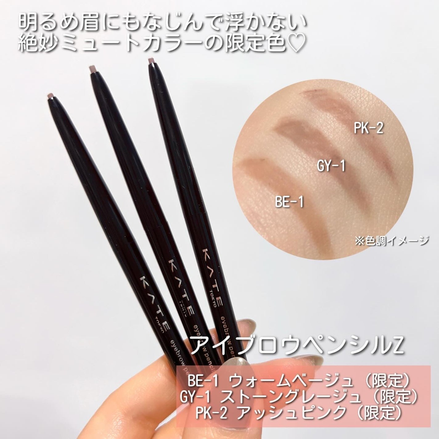 3DアイブロウカラーN/KATE/眉マスカラを使ったクチコミ(5枚目)