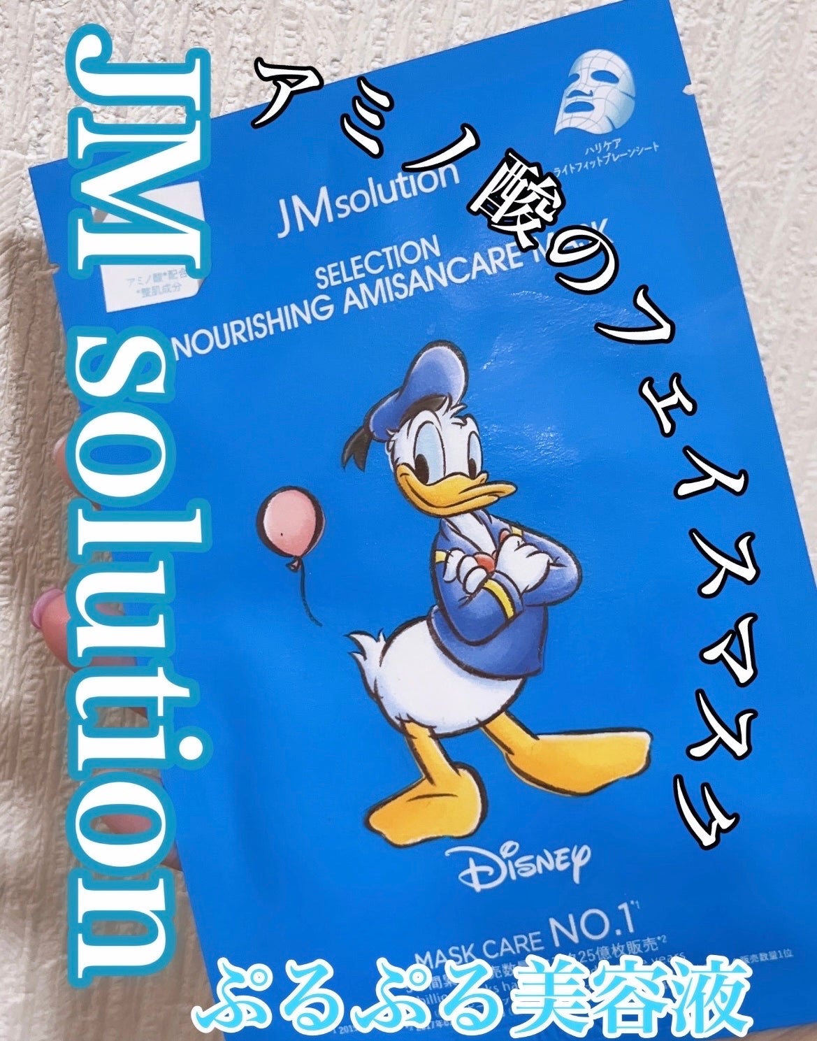 セレクション ハリシング アミサンケア マスク/JMsolution-japan edition-/シートマスク・パックを使ったクチコミ(1枚目)