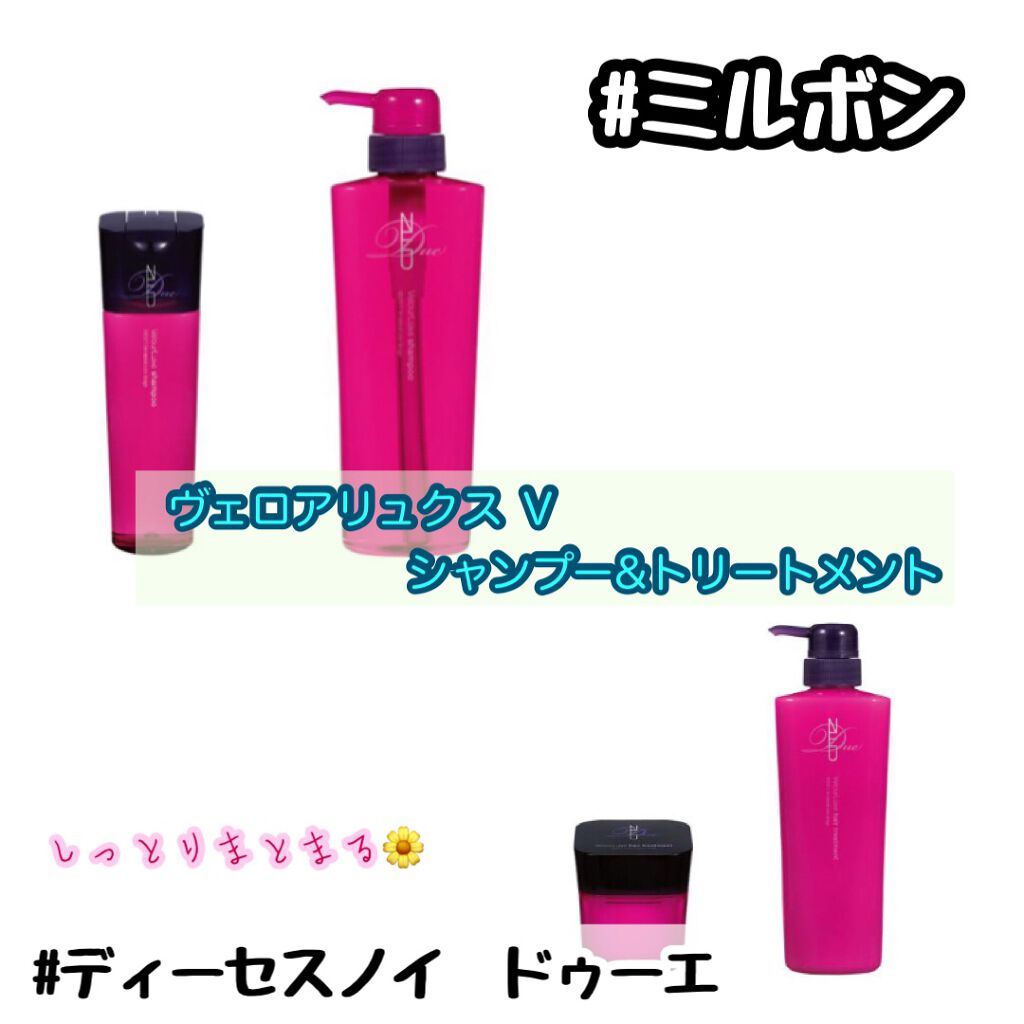 【試してみた】ヴェロアリュクスヘアトリートメント/ディーセス 【試してみた】ヴェロアリュクスヘアトリートメント/ディーセス