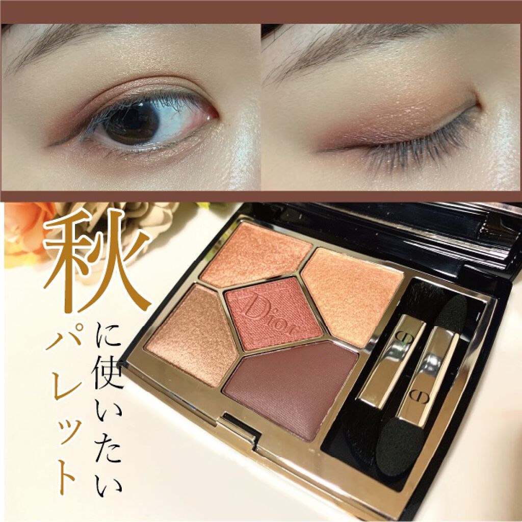 【旧】サンク クルール クチュール/Dior/アイシャドウパレットを使ったクチコミ（1枚目）
