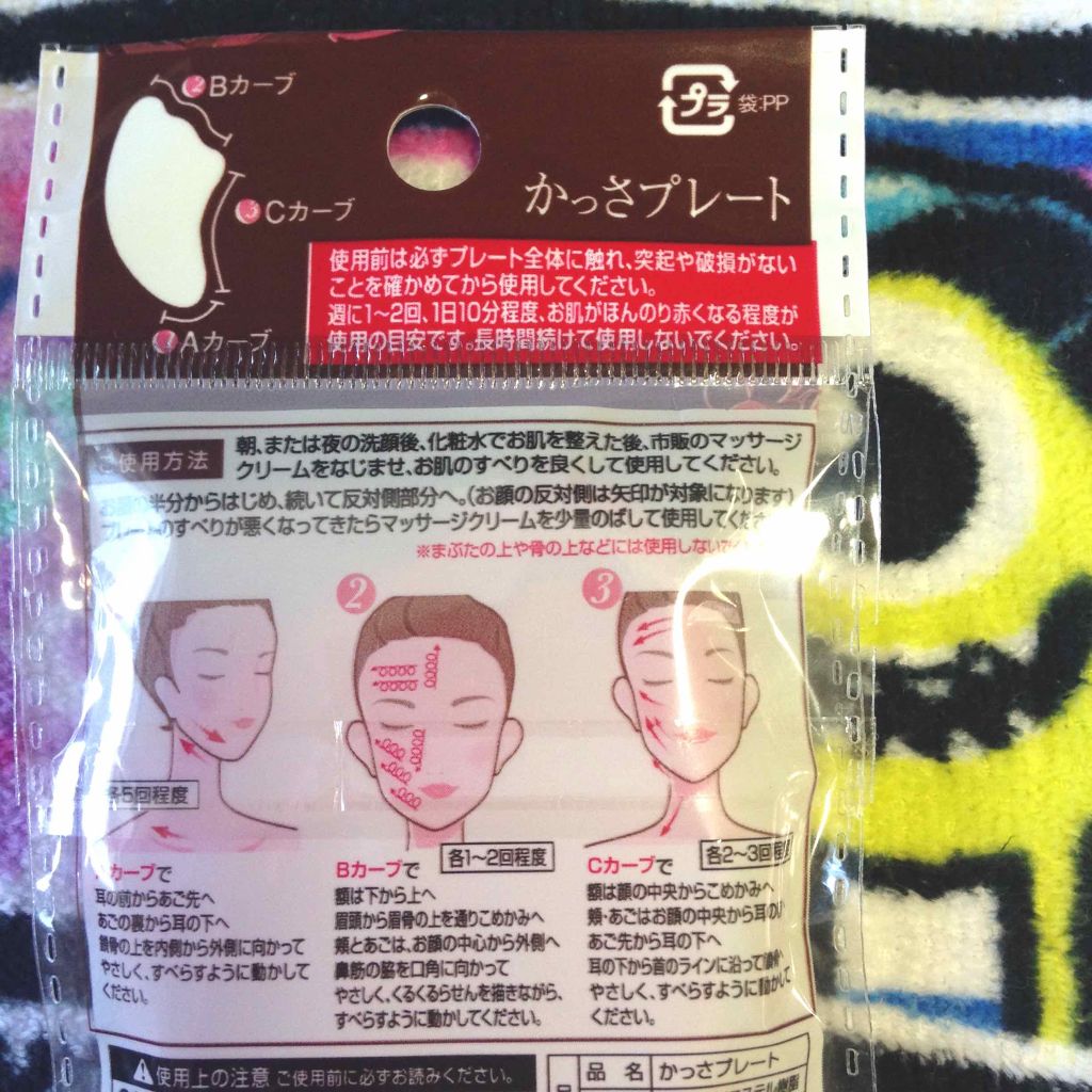 かっさプレート/キャンドゥ/かっさプレートを使ったクチコミ(2枚目)