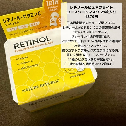 ビタペアC 7DAYS ホワイトニングマスクシート/ネイチャーリパブリック/シートマスク・パックを使ったクチコミ(4枚目)