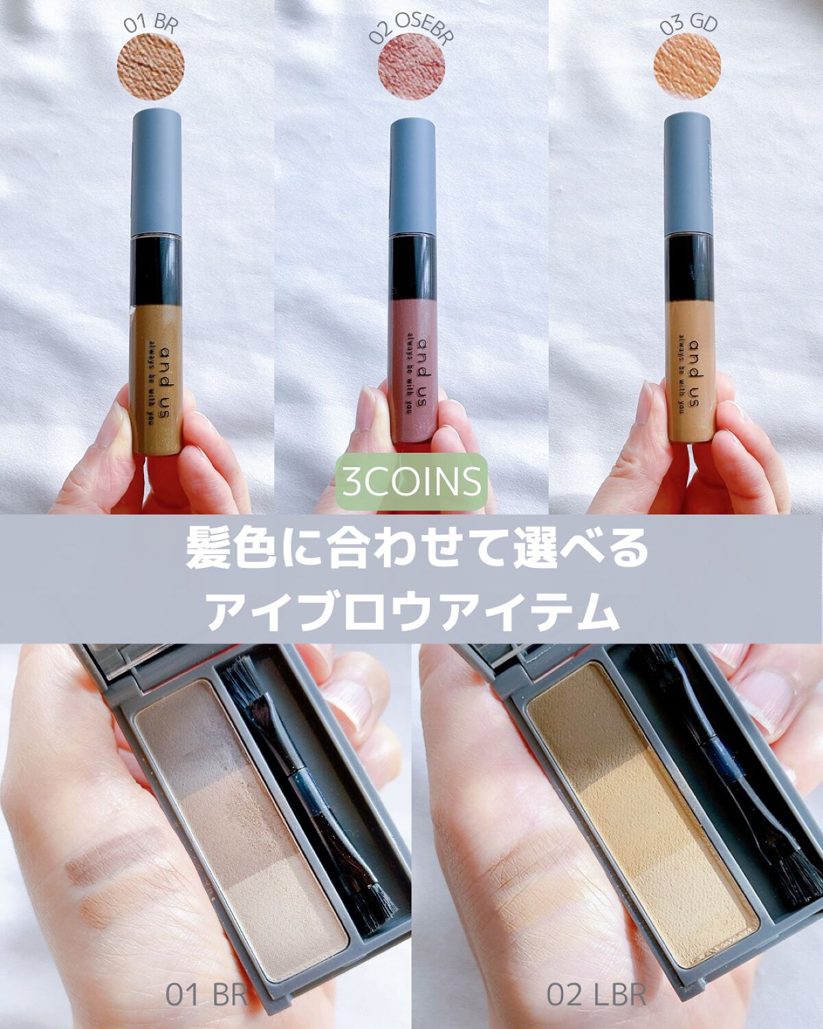 アイブロウマスカラ/and us/眉マスカラを使ったクチコミ（1枚目）