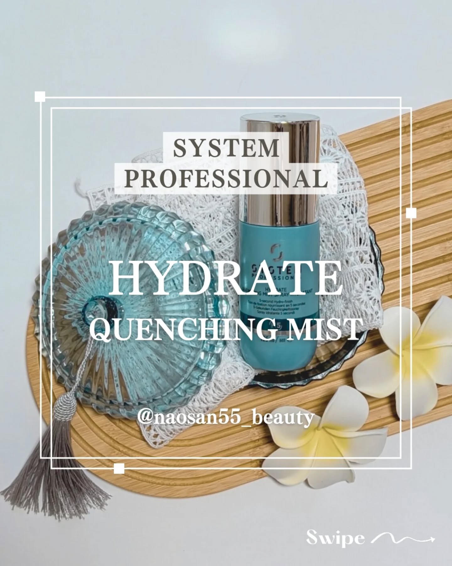 リュクスオイル2個クエンチングミスト一個 リュクスオイル2個クエンチングミスト一個 リュクスオイル2個