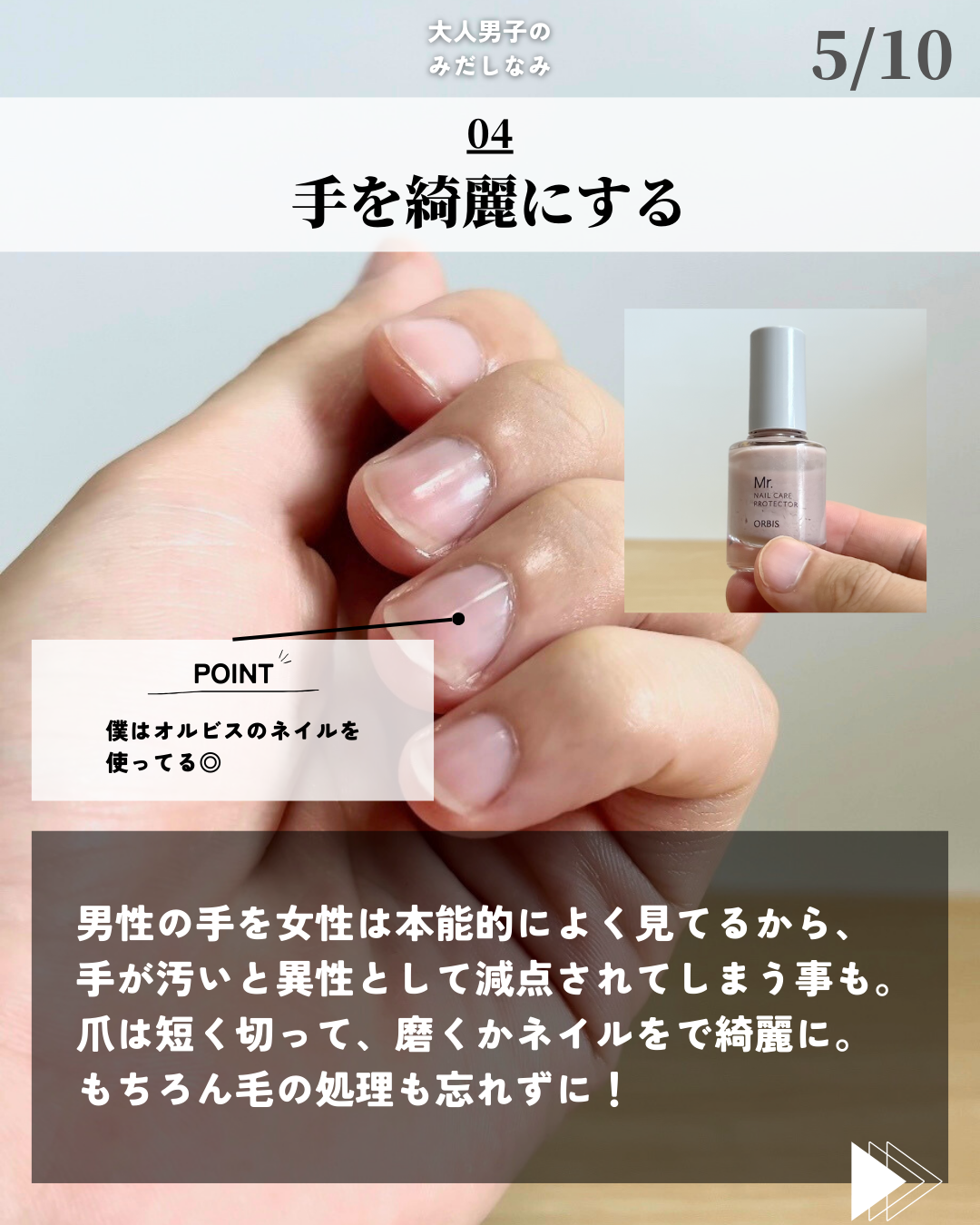 ほづ|メンズ美容で清潔感を上げる on LIPS 「「大人男子のみだしなみ」僕がかっこいいな、魅力的だなと思う大人..」(6枚目)