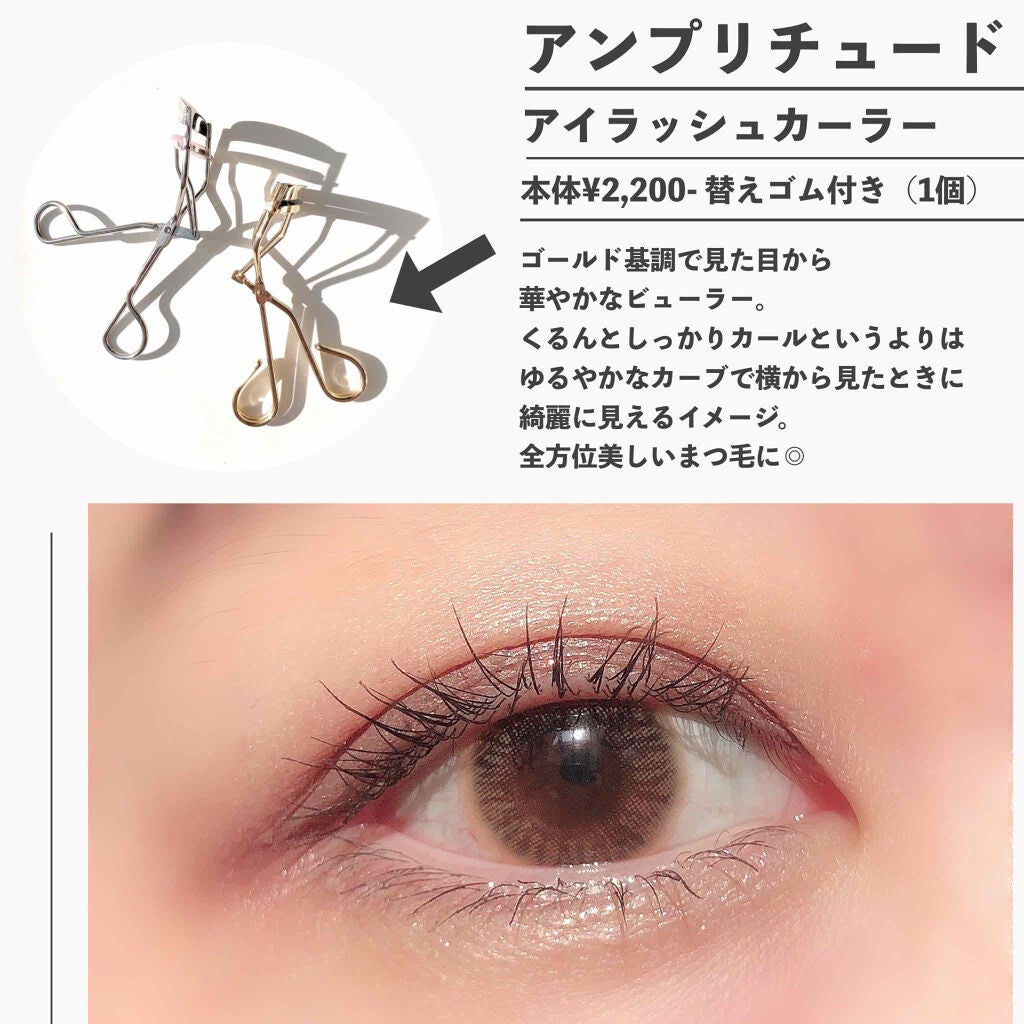 ひとえ・奥ぶたえ用カーラー/アイプチ®/ビューラーを使ったクチコミ(3枚目)