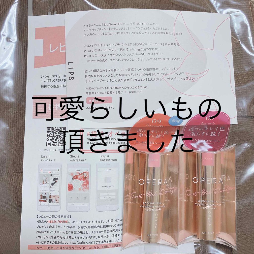 オペラ リップティント N/OPERA/リップティントを使ったクチコミ(1枚目)