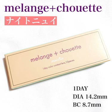 メランジェ シュエット ワンデー/melange+chouette/ワンデー（１DAY）カラコンを使ったクチコミ（2枚目）