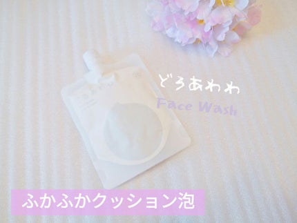 どろあわわ/健康コーポレーション/洗顔フォームを使ったクチコミ(1枚目)