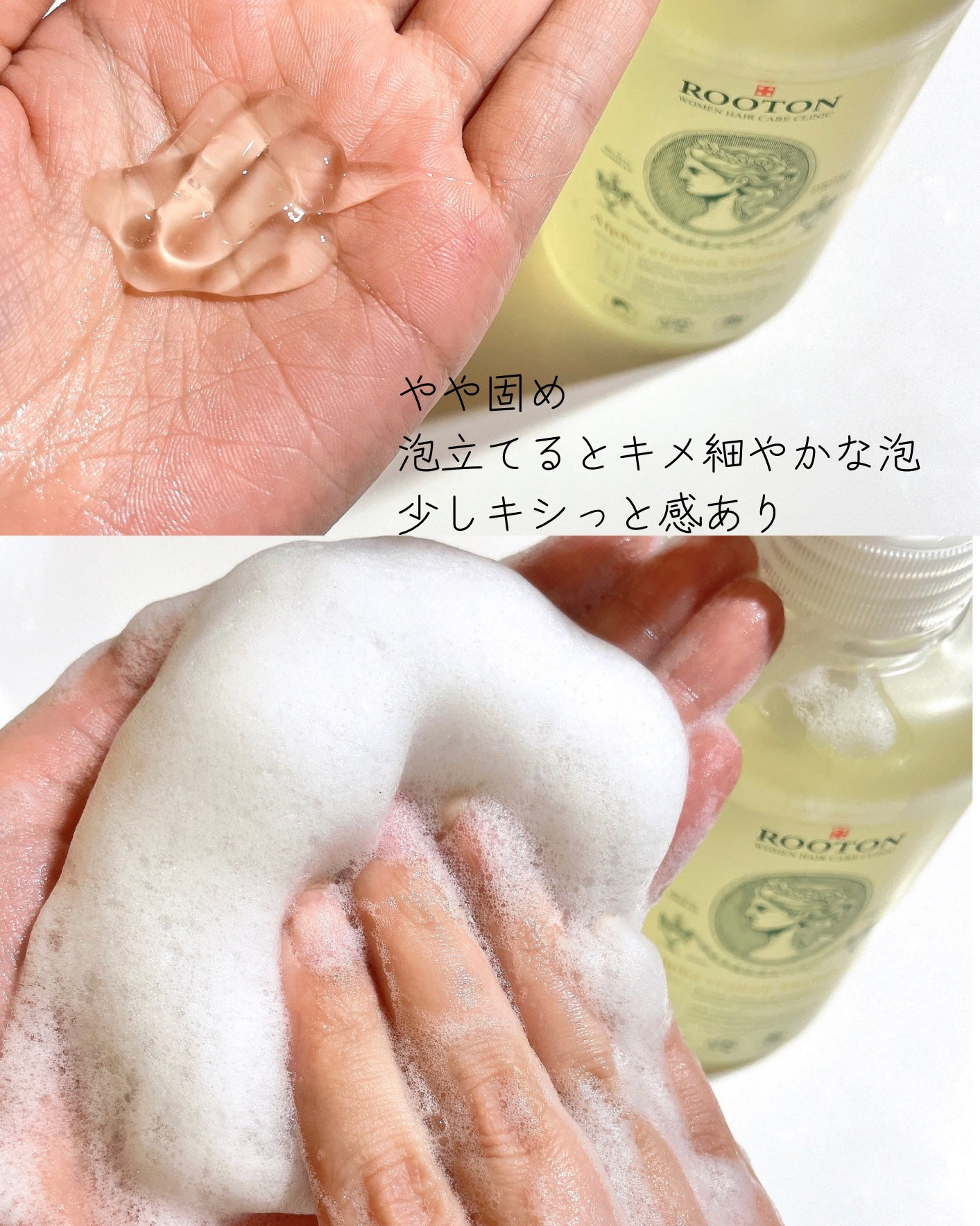 アルファエルゲンンシャンプー/トリートメント/ROOTON/市販シャンプーを使ったクチコミ(4枚目)
