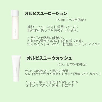 試してみた】オルビス ナイトタイムパック 涼美人 2021の効果 試してみた】オルビス ナイトタイムパック 涼美人 2021の効果