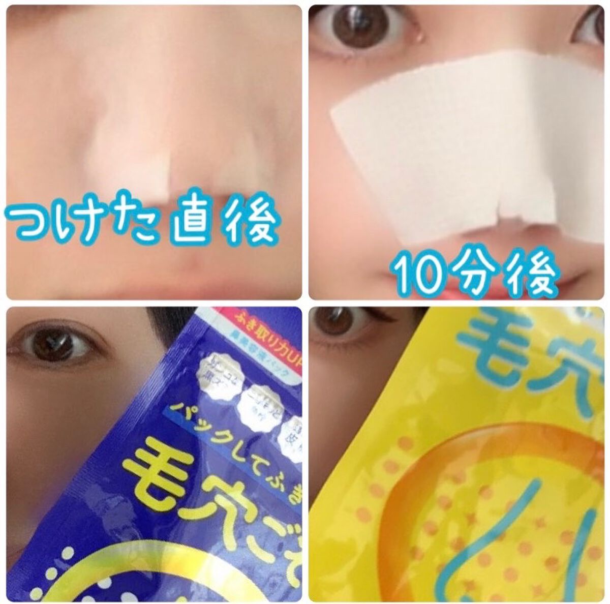 BHクリアノーズパック/CucuporeC/シートマスク・パックを使ったクチコミ(10枚目)