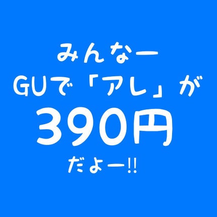 マルチパレット/#4me by GU/マルチパレットを使ったクチコミ(1枚目)