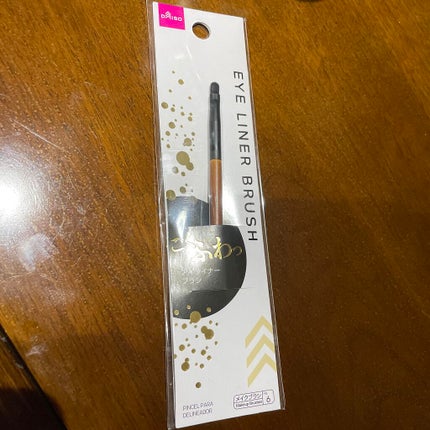 ごくふわブラシ/DAISO/メイクブラシを使ったクチコミ(1枚目)