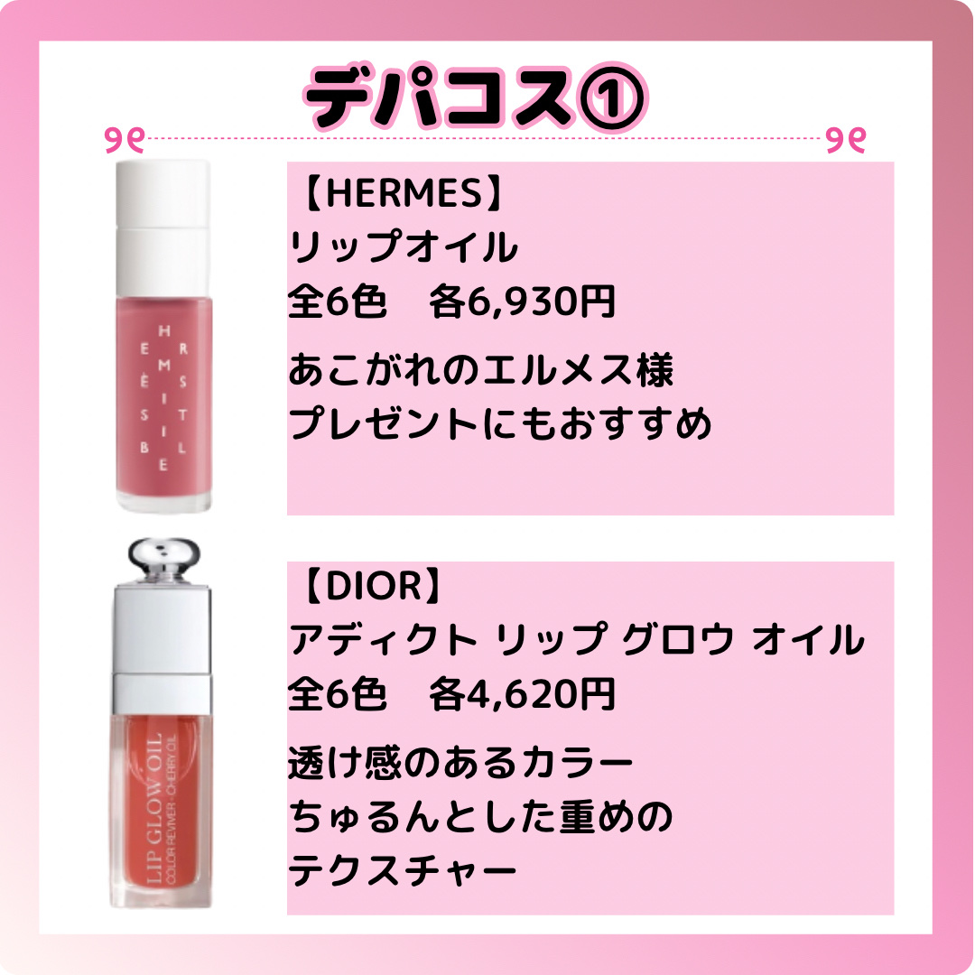 リップ オイル プランパー/ADDICTION/リップオイルを使ったクチコミ（2枚目）