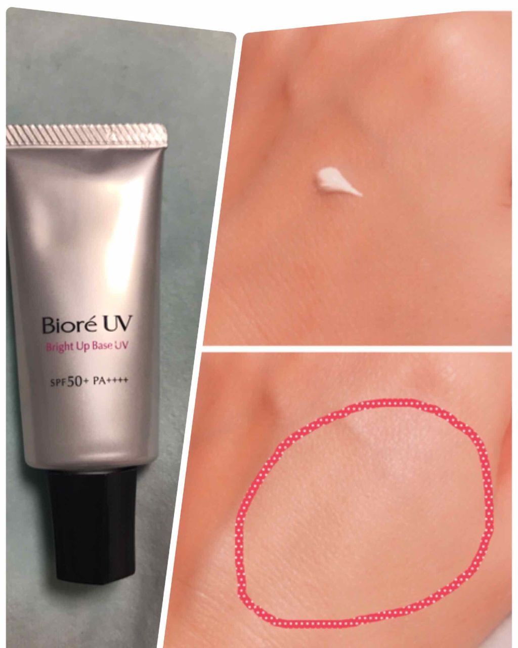 ビオレUV SPF50+の化粧下地UV くすみ補正タイプ/ビオレ/化粧下地を使ったクチコミ(1枚目)