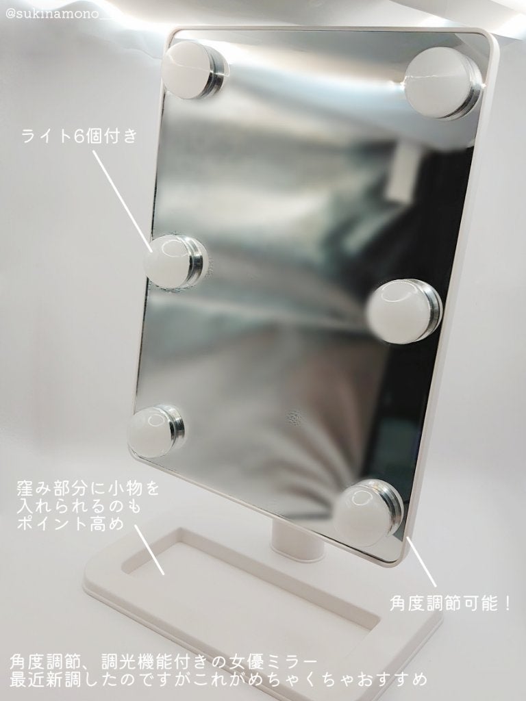 LED ライト付き メイクアップミラー/Smaly/その他化粧小物を使ったクチコミ(2枚目)