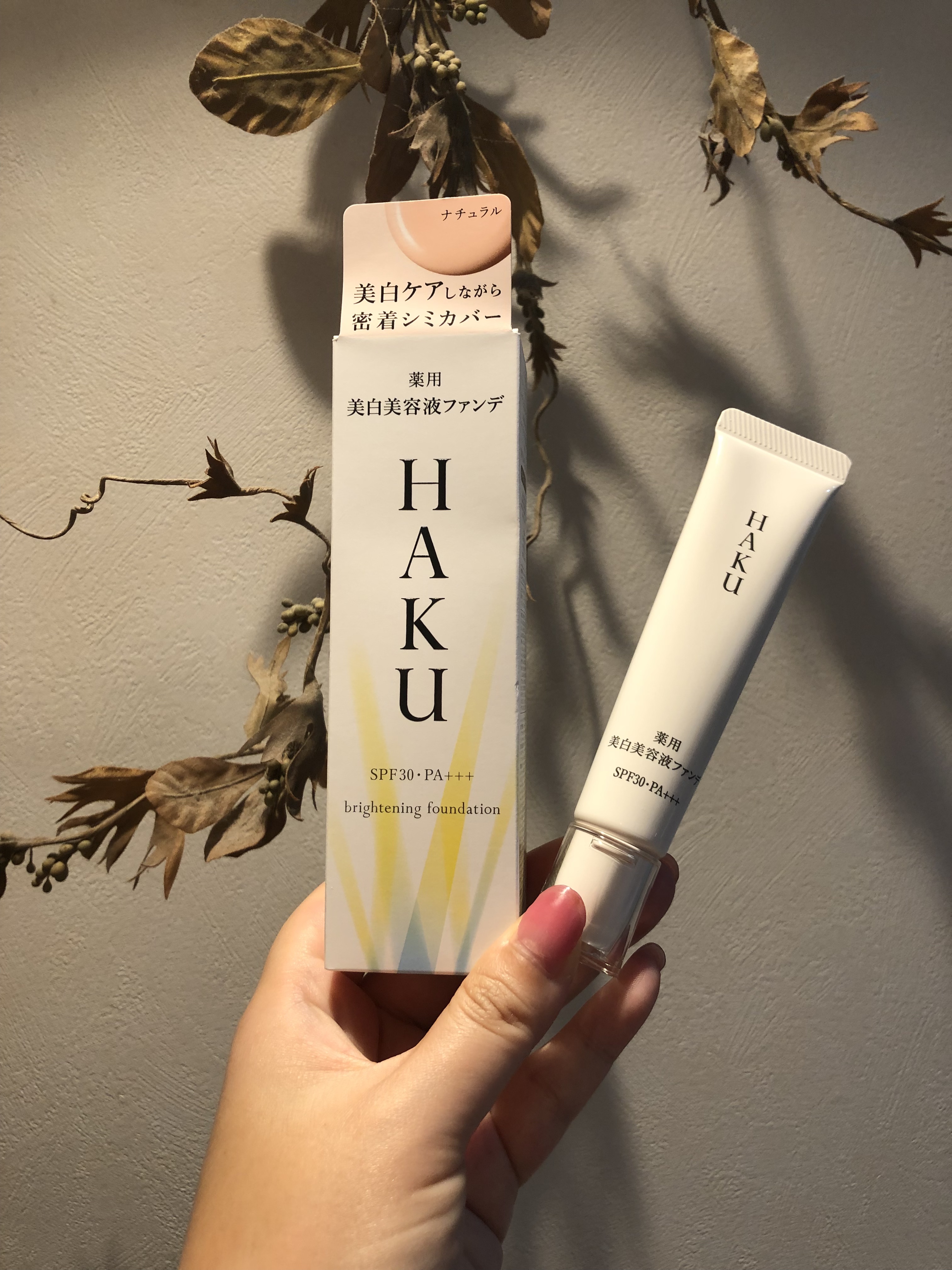 薬用 美白美容液ファンデ（医薬部外品）/HAKU/クリーム・エマルジョンファンデーションを使ったクチコミ（1枚目）
