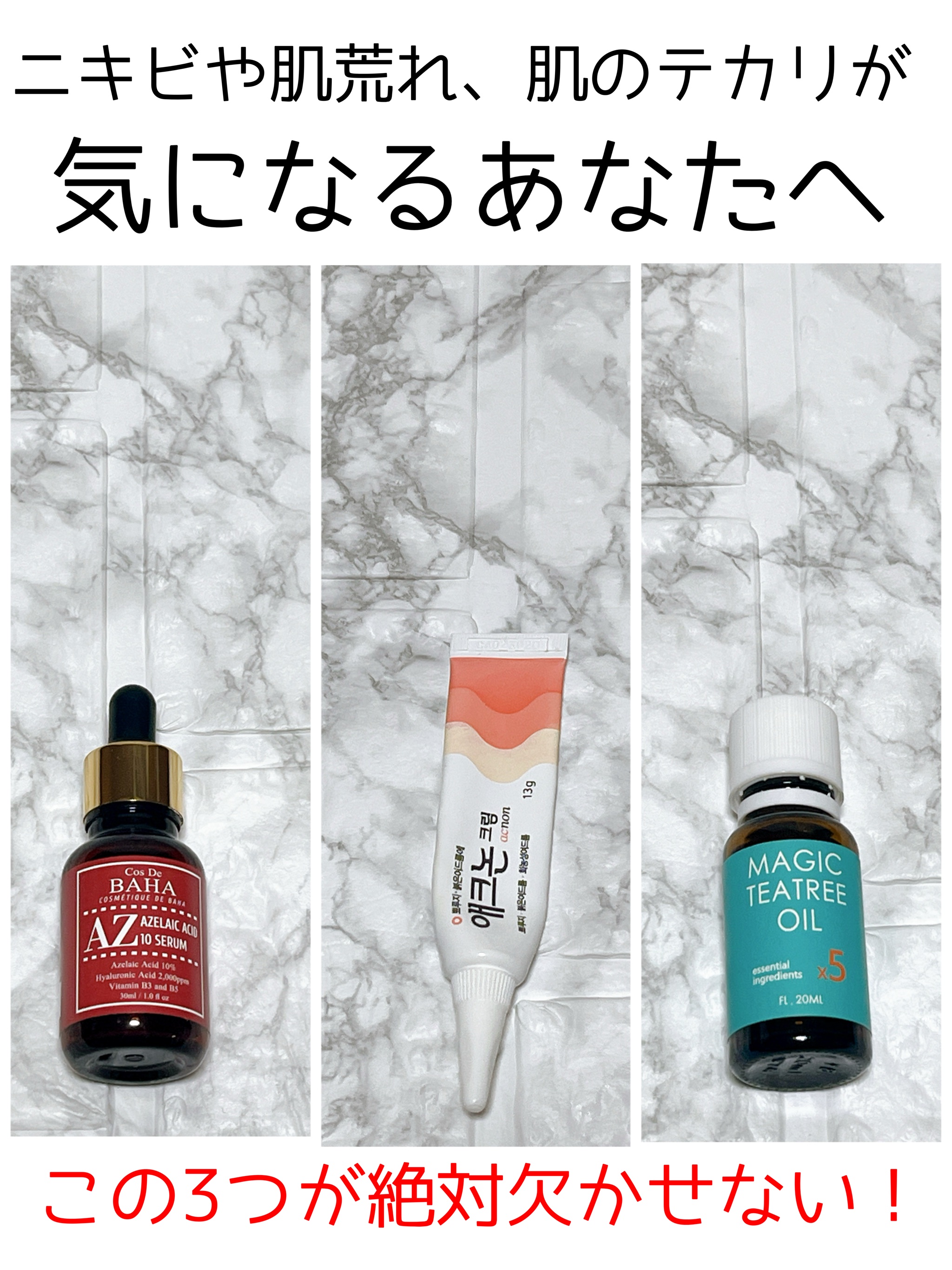 アクノンクリーム/東亜製薬/その他スキンケアを使ったクチコミ（1枚目）