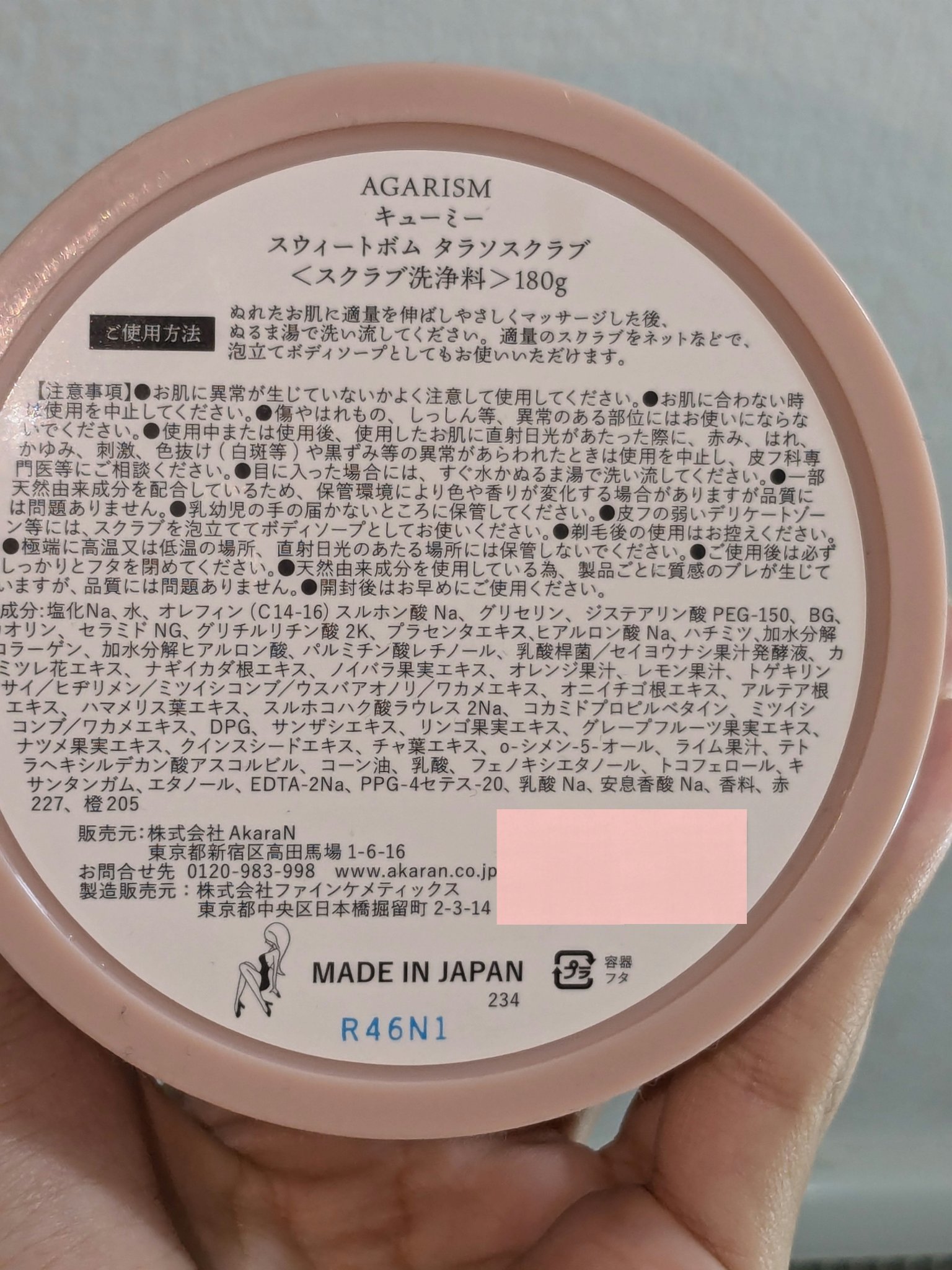 Q+Me スウィート ボム タラソ スクラブ/AGARISM/バストケア・ヒップケアを使ったクチコミ（3枚目）