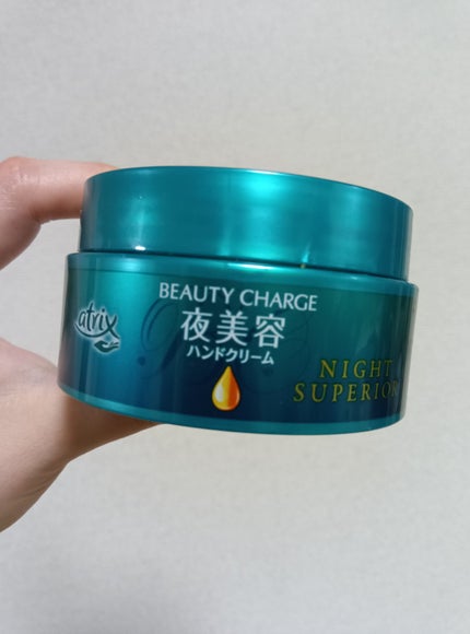 ビューティーチャージ ナイトスペリア/アトリックス/ハンドクリームを使ったクチコミ(1枚目)