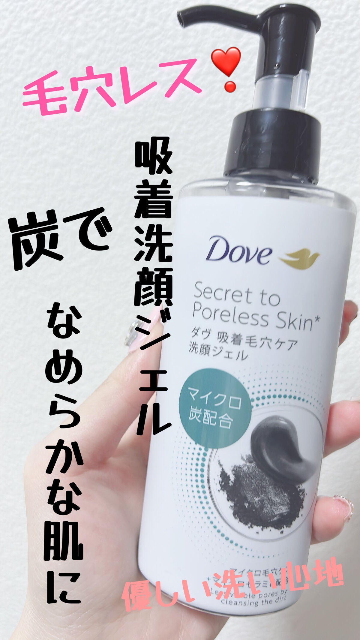 ダヴ 吸着毛穴ケア 洗顔ジェル/ダヴ/その他洗顔料を使ったクチコミ(1枚目)