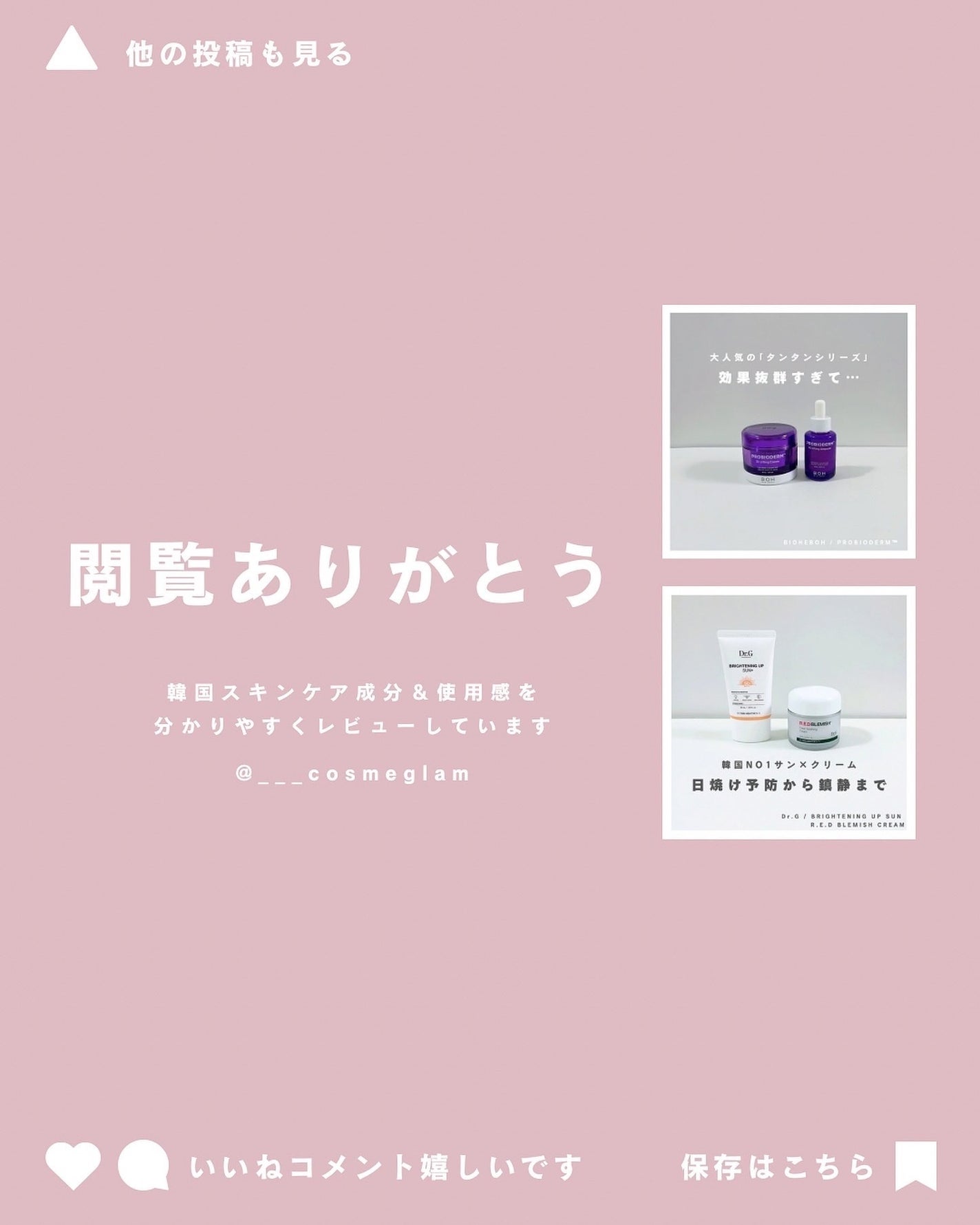 みさき┊︎韓国スキンケア 🤎 on LIPS 「レチナール✖️バクチオール✨️┈┈┈┈┈┈┈┈┈┈いつも、閲覧..」(5枚目)