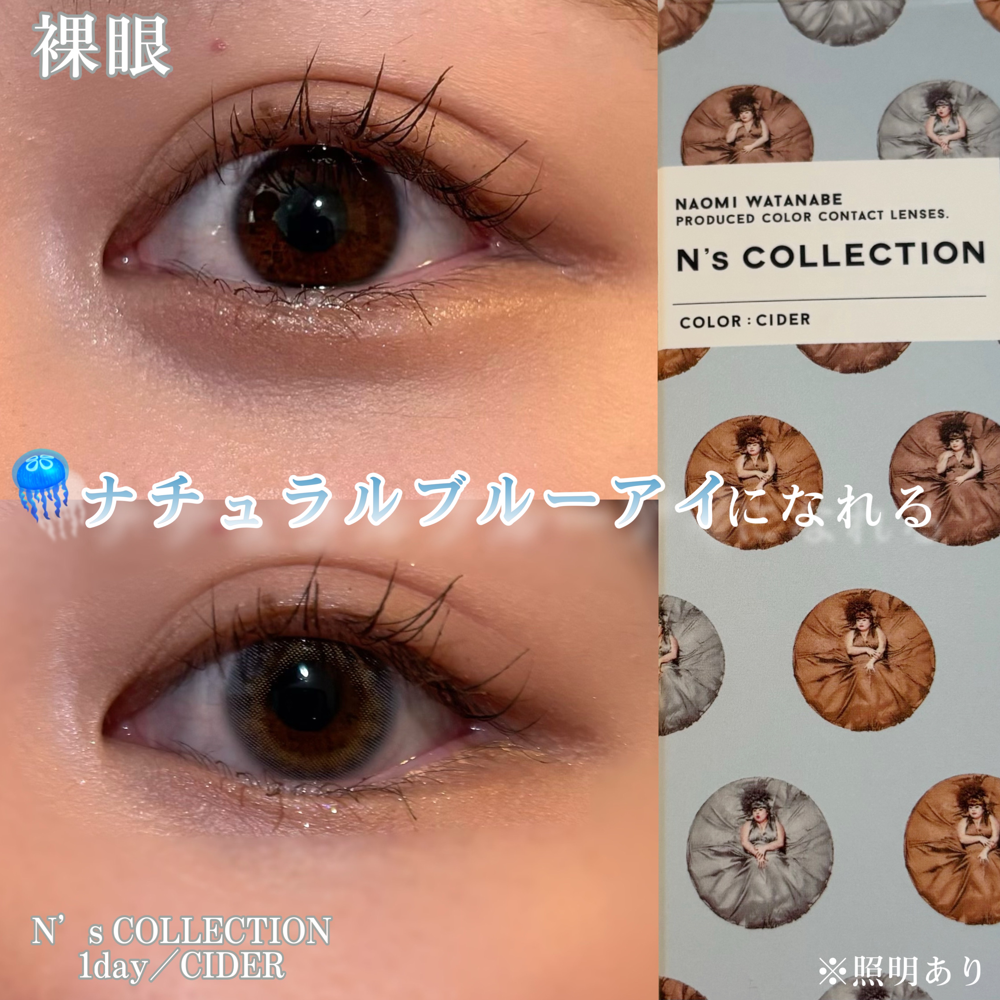 N’s COLLECTION 1day/N’s COLLECTION/ワンデー（１DAY）カラコンを使ったクチコミ（1枚目）