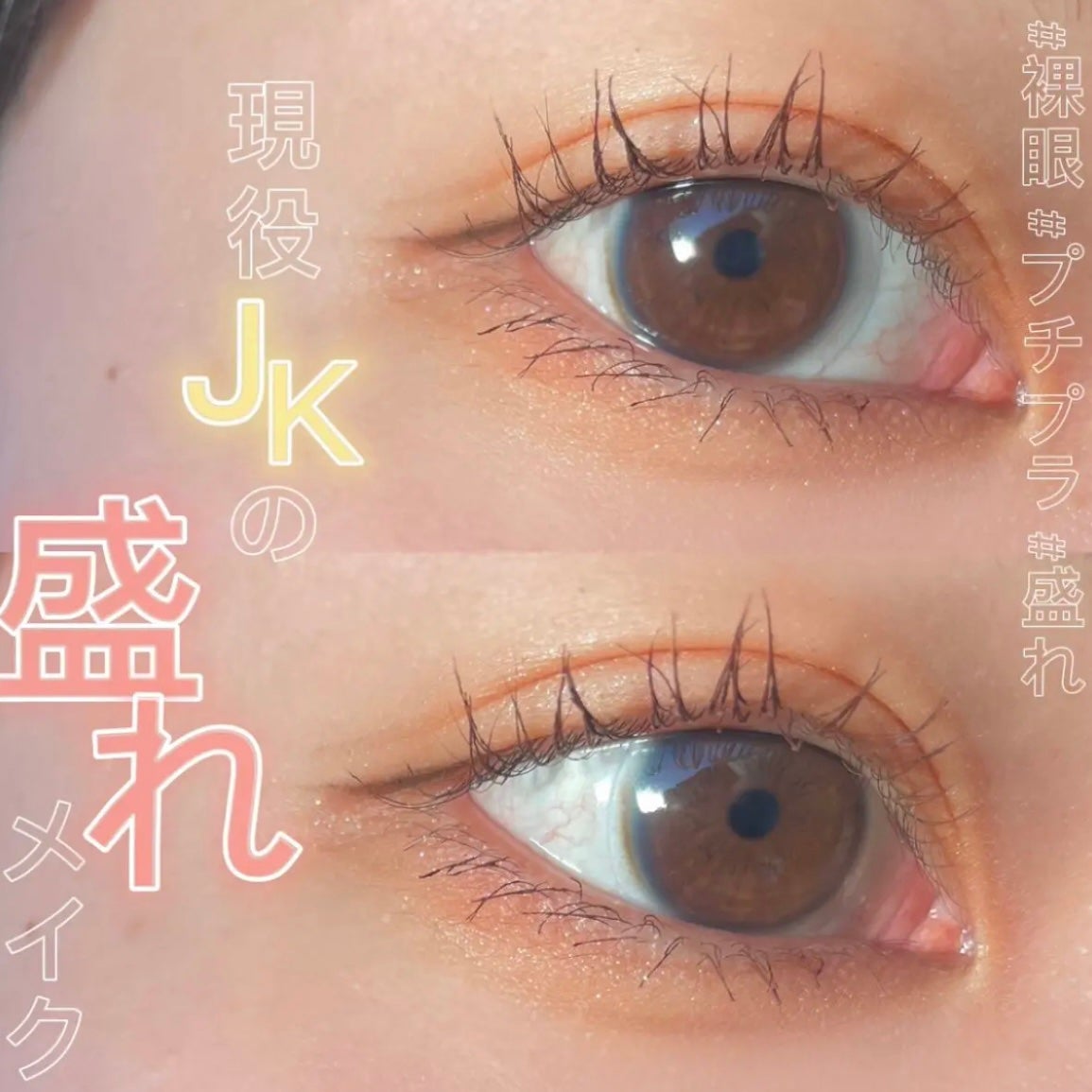 クイックラッシュカーラー/キャンメイク/マスカラ下地を使ったクチコミ(1枚目)