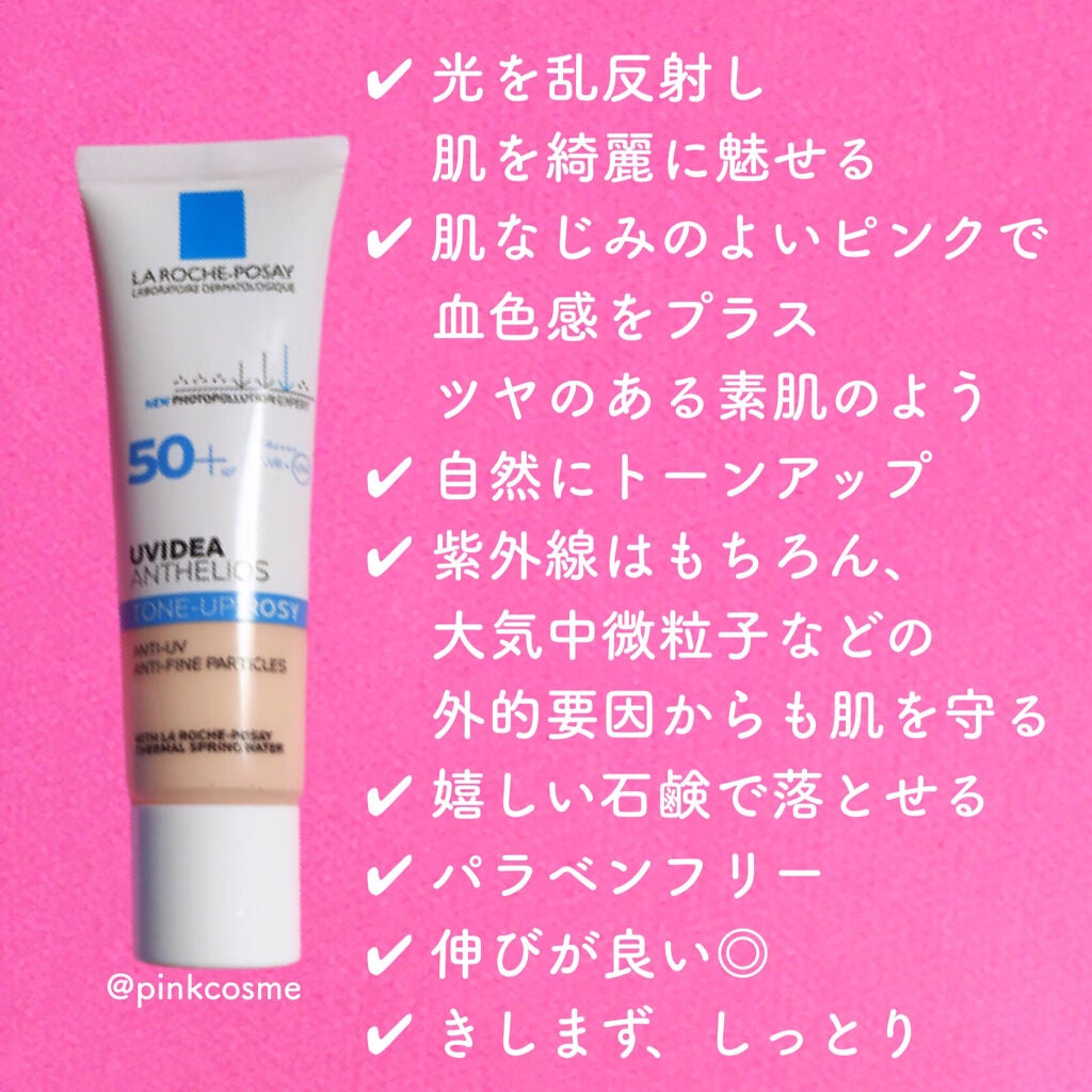 UVイデア XL プロテクショントーンアップ ローズ/ラ ロッシュ ポゼ/日焼け止めクリームを使ったクチコミ(2枚目)