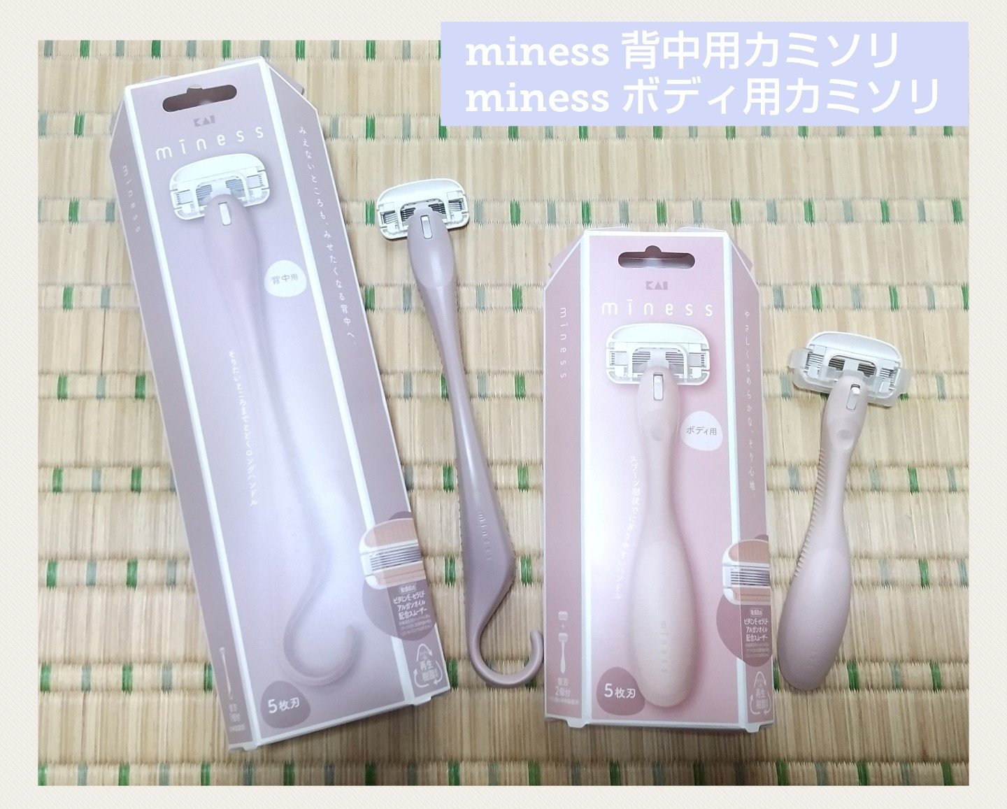 miness ボディ用カミソリ 替刃2個付/貝印/シェーバーを使ったクチコミ（1枚目）