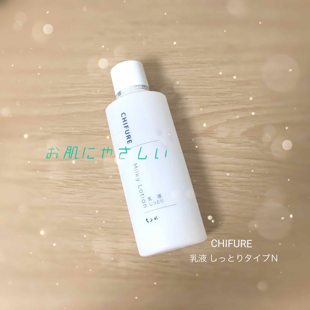 乳液 しっとりタイプ/ちふれ/乳液を使ったクチコミ（1枚目）