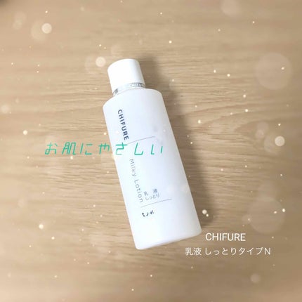 乳液 しっとりタイプ/ちふれ/乳液を使ったクチコミ(1枚目)