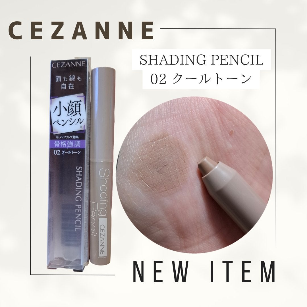 シェーディングペンシル/CEZANNE/ハイライト・シェーディングを使ったクチコミ(1枚目)