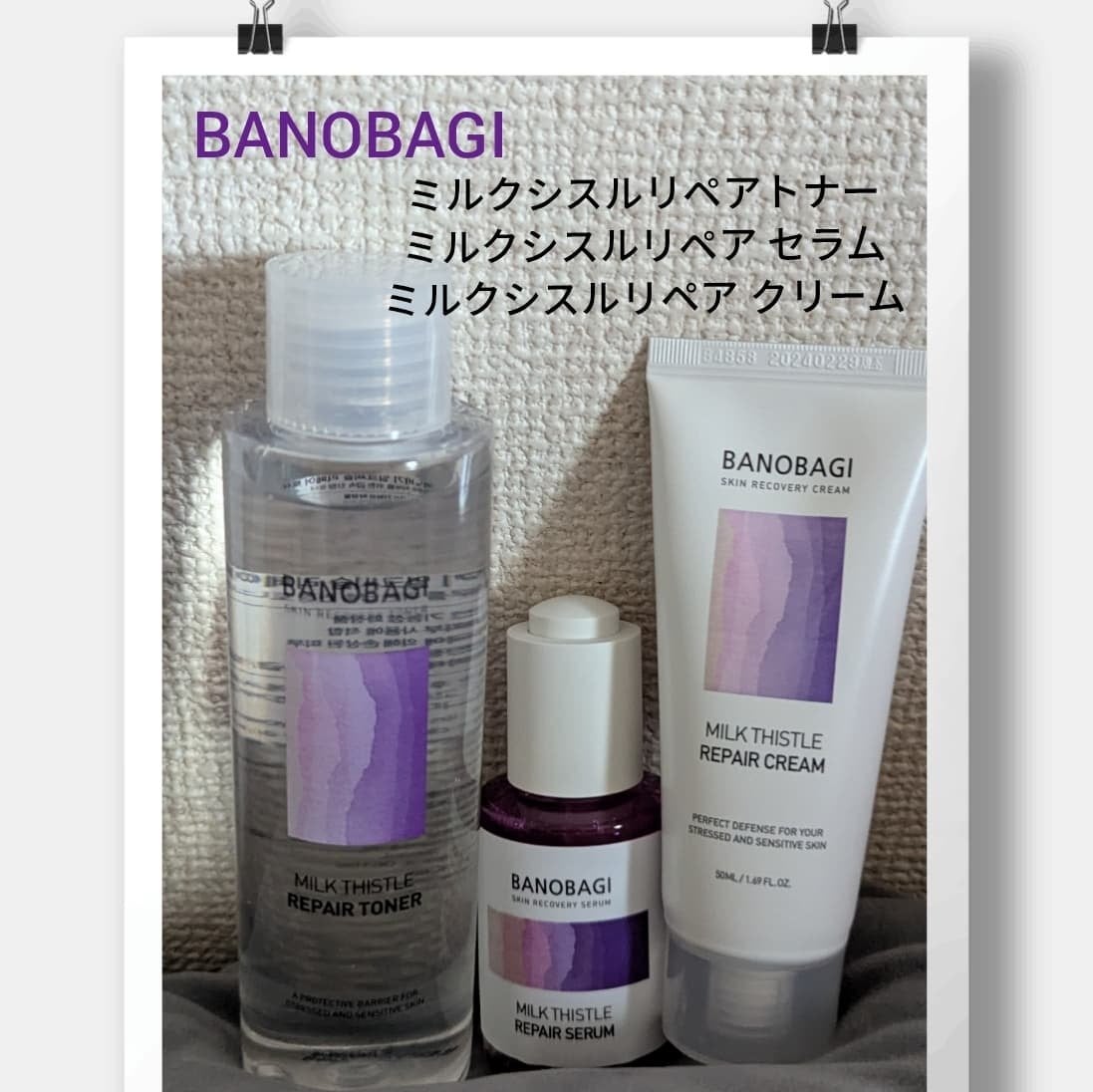 ミルクシスル リペアトナー/BANOBAGI/化粧水を使ったクチコミ(1枚目)