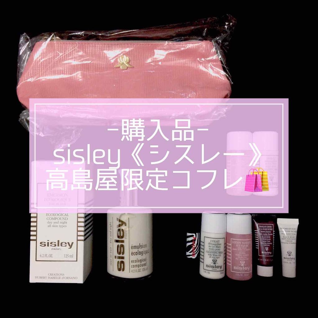 リィスレ デマキアン/シスレー/ミルククレンジングを使ったクチコミ（1枚目）