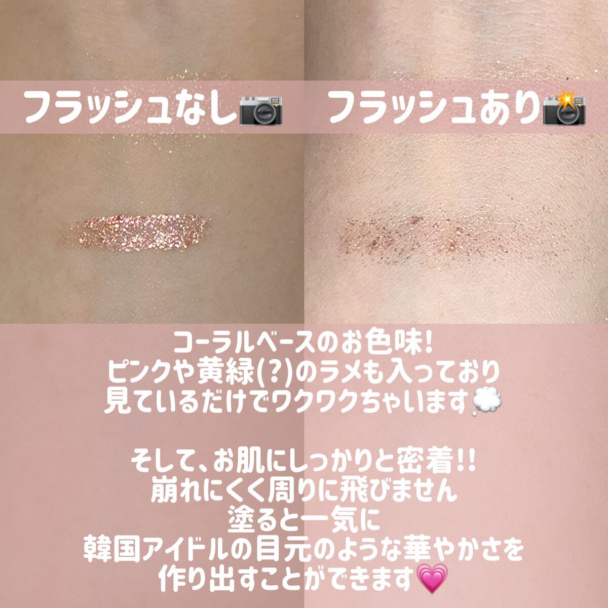 シュガー トゥインクル リキッド シャドウ/PERIPERA/リキッドアイシャドウを使ったクチコミ(3枚目)